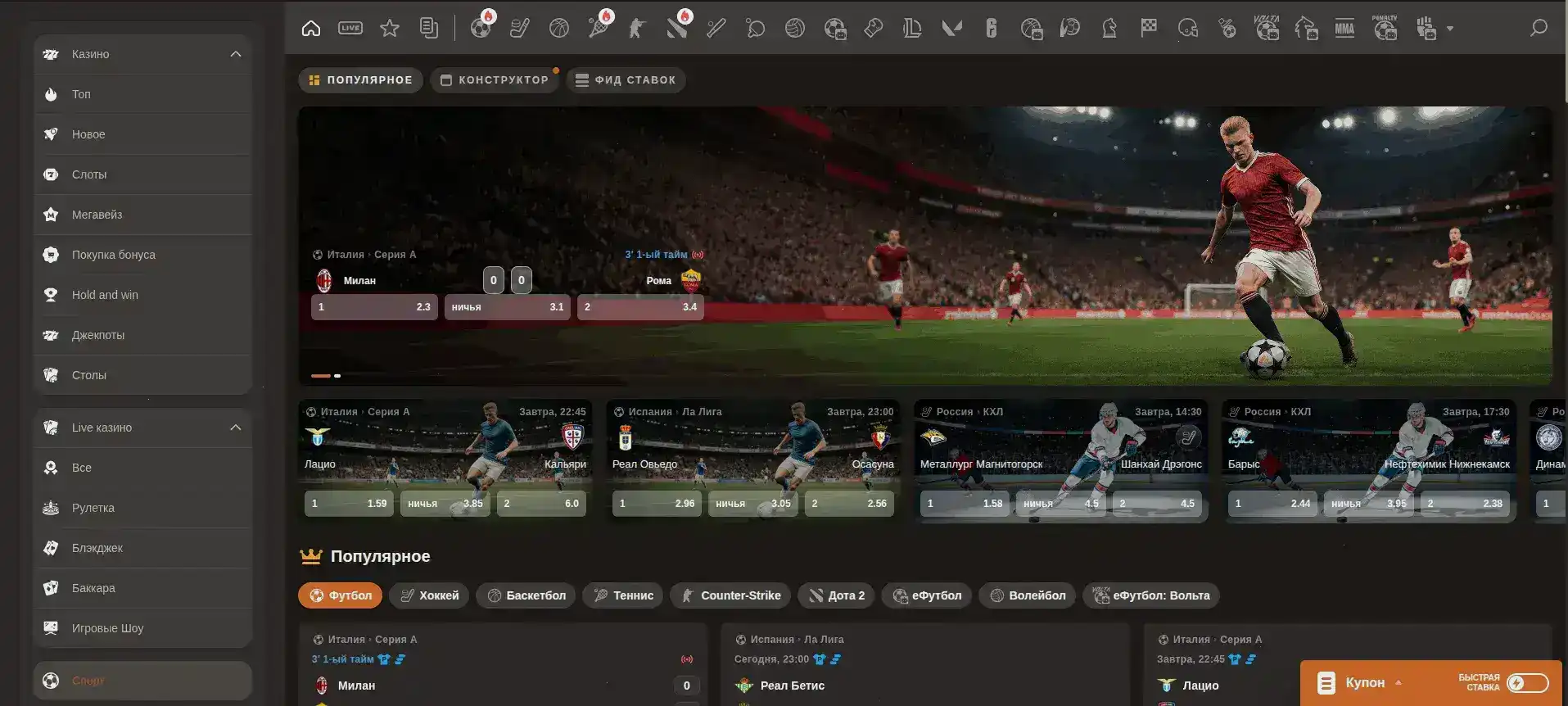 Vulkan Stars casino слоты